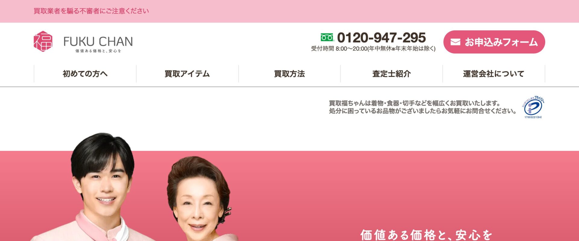 オーディオ買取 福ちゃん