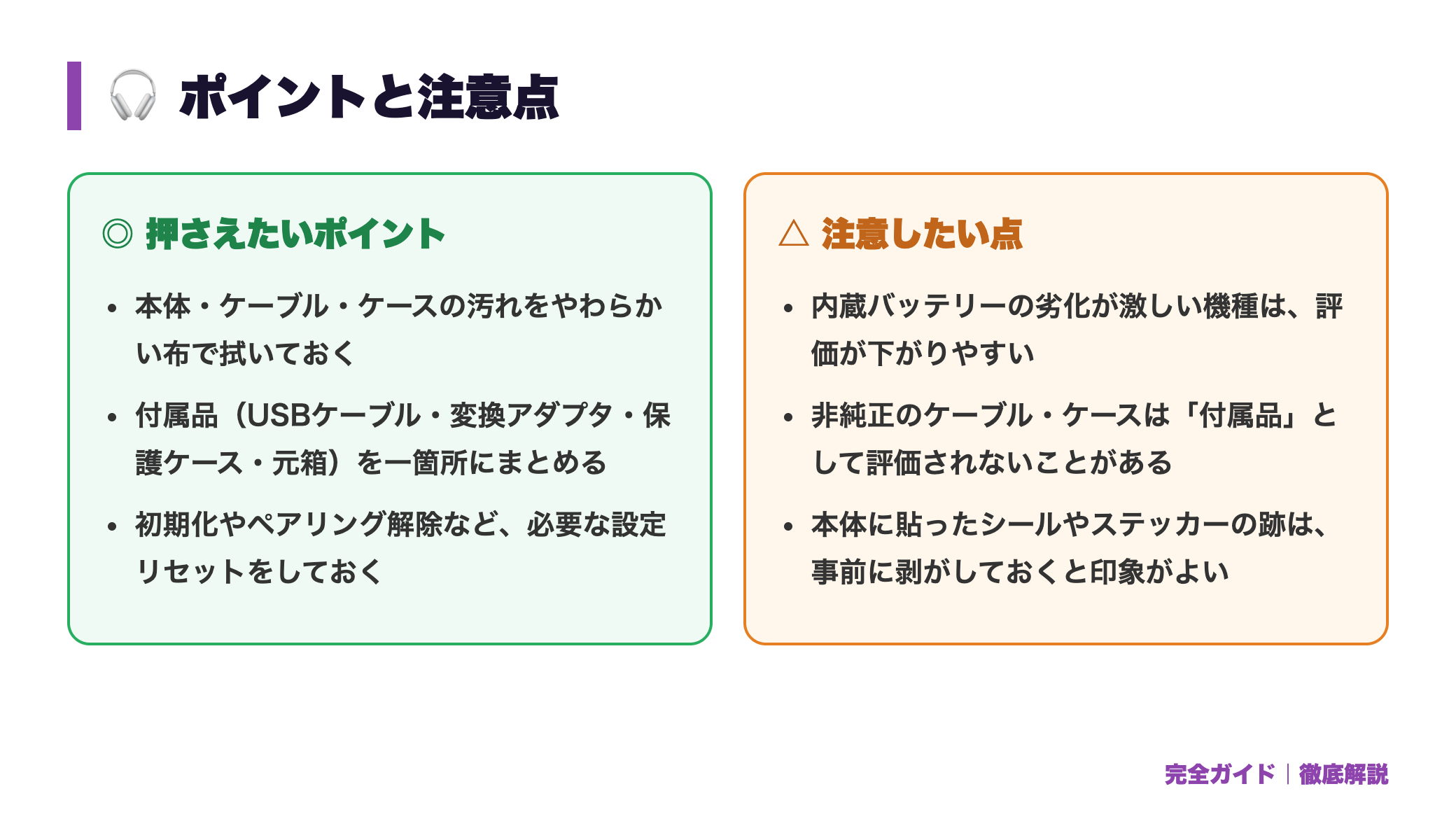 ポータブルヘッドホンアンプの買取相場｜CHORD・FiiO等は高く売れる？ 正直レビュー図